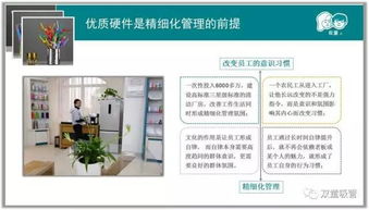 一根吸管的五星級(jí)工廠 企業(yè)管理的價(jià)值躍遷